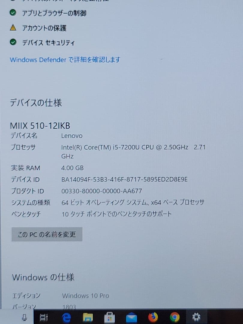 【Lenovo】レノボ ideapad MIIX510-12IKB