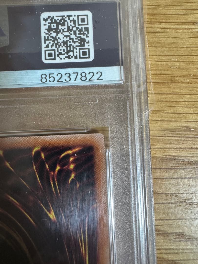 幻のカオスソルジャー カオス・ソルジャー ウルトラレア PSA10