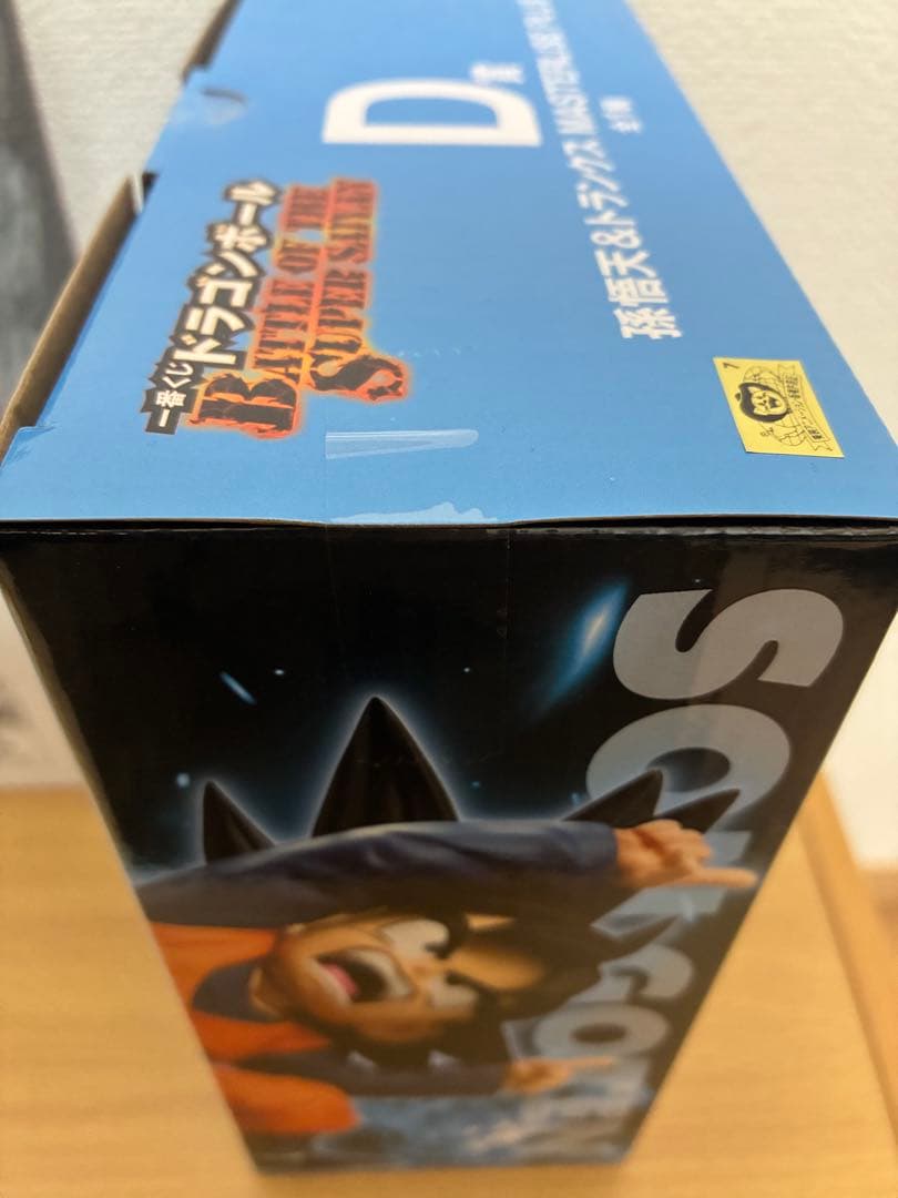 ドラゴンボール 一番くじ C賞 フリーザ D賞 孫悟天&トランクス 2個