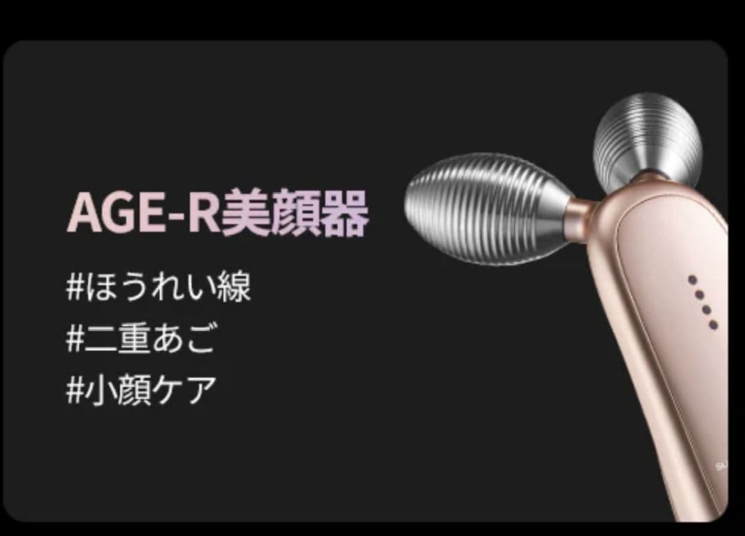 メディキューブ　AGE-R DERMA SHOT プリムローズピンク【EMS】