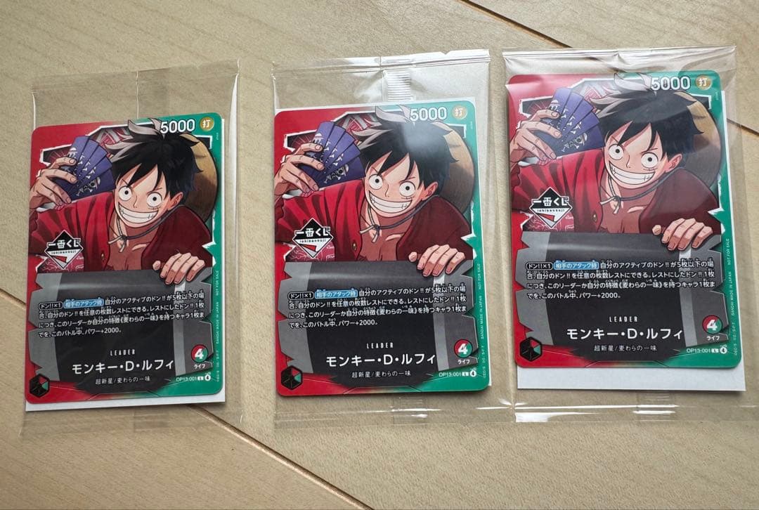 ワンピースカード 一番くじ プロモカード モンキー・D・ルフィ 3枚