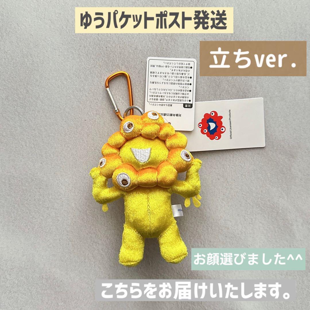 新品未使用品 万博 ミャクミャク カラビナ付き マスコット 立ち