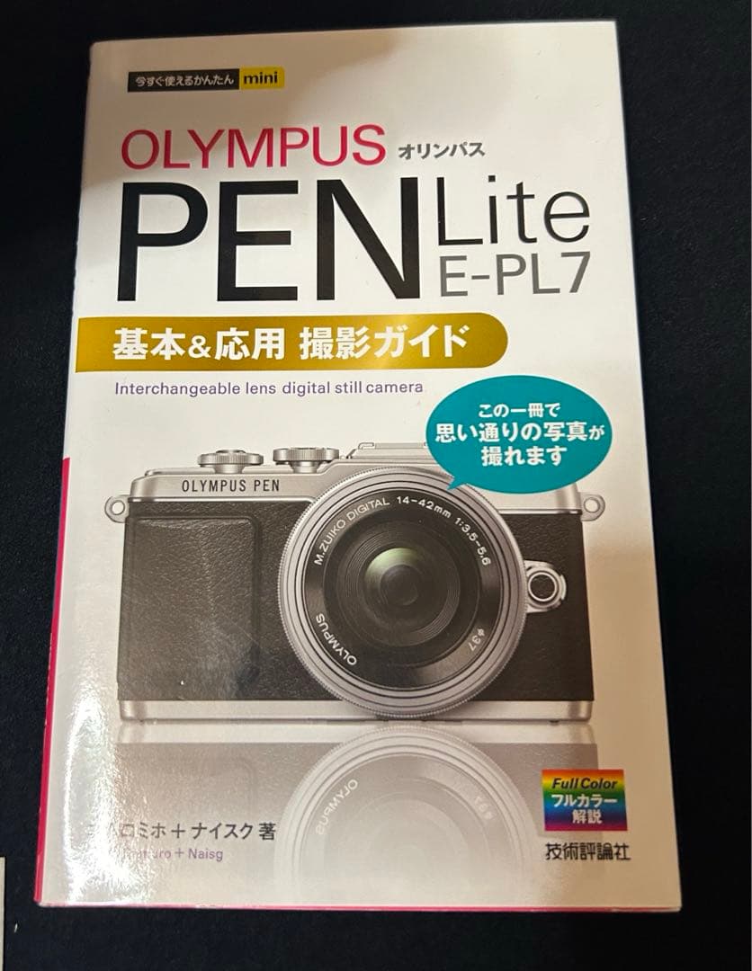 中古オリンパス PEN E-PL7 ダブルズームレンズキット
