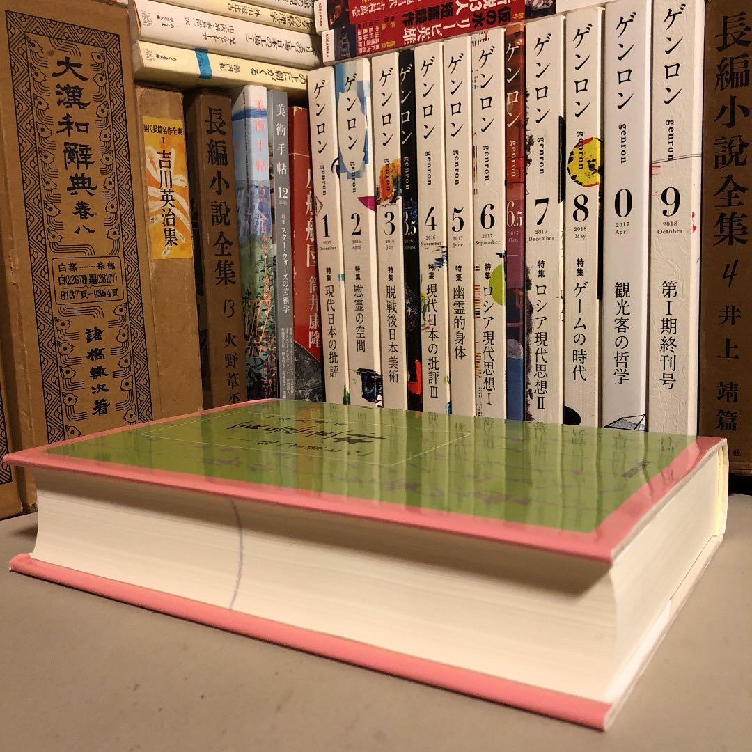 言意並朴 続『言葉と心』 / 小谷恵造 小谷惠造 / 鳥取出版企画室