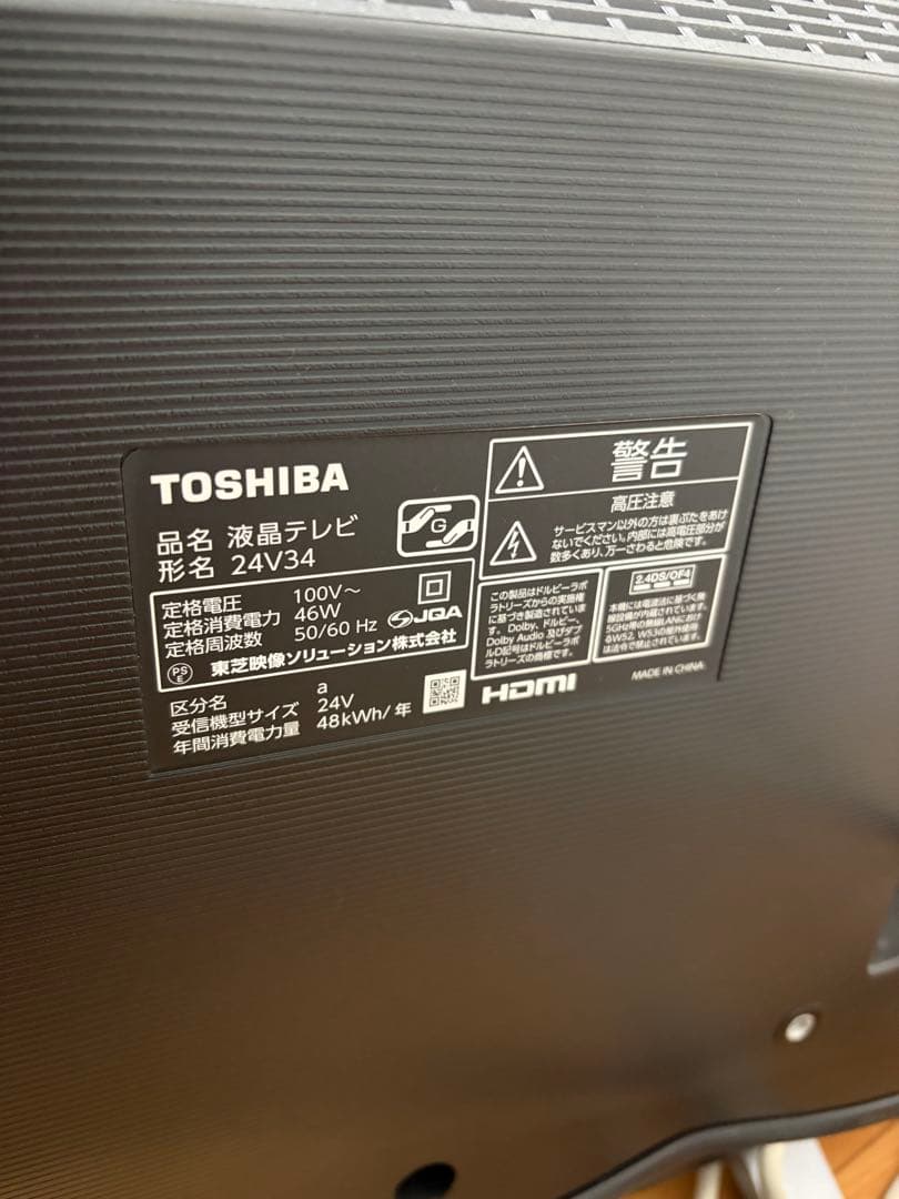 TOSHIBA 液晶テレビ REGZA 24型 24V34 レグザ　2024年製