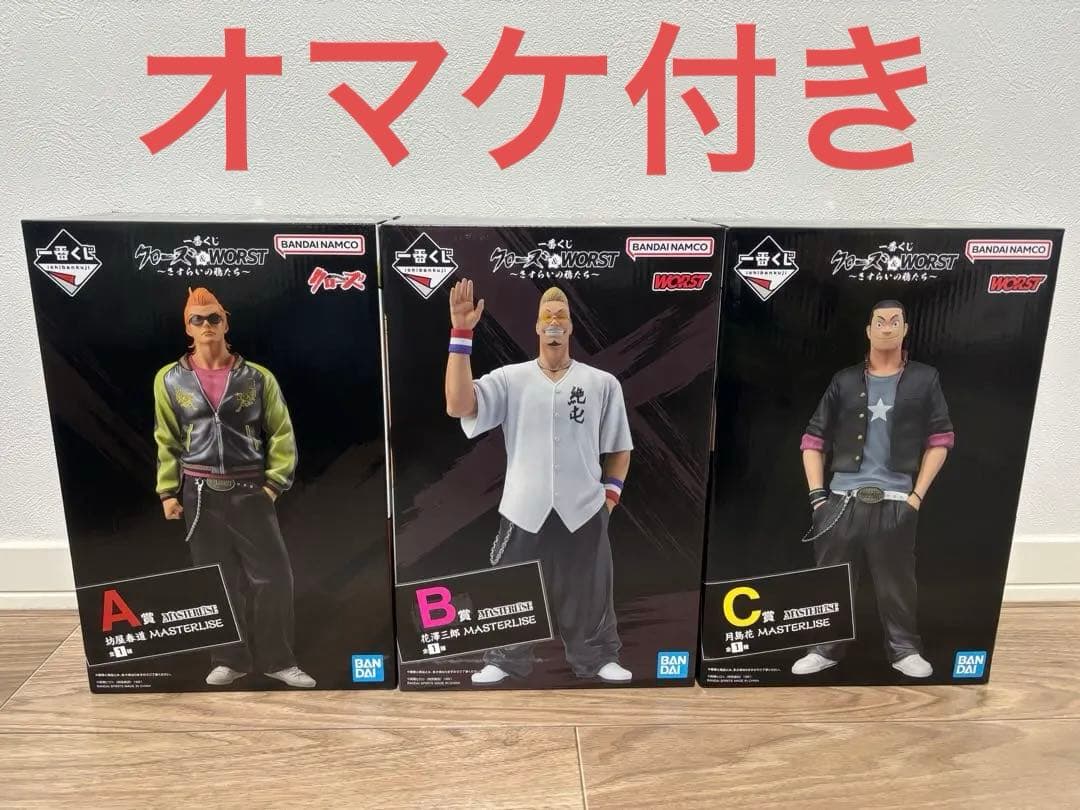 一番くじ クローズ&WORST さすらいの鴉たちA賞 B賞 C賞 フィギュア 一番くじ クローズ＆WORST ～さすらいの鴉たち～ | 一番くじONLINE