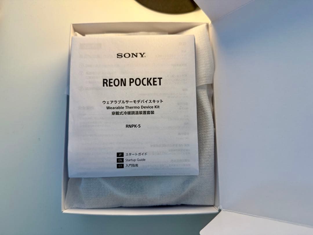 SONY REON POCKET 5 WHITE RNPK-5 ネッククーラー