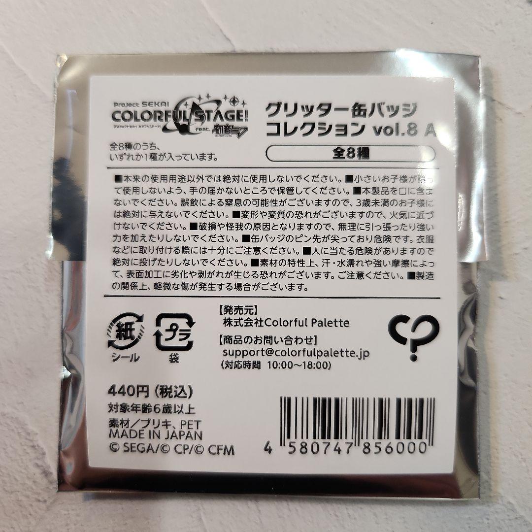 プロセカ 鏡音レン グリッター缶バッジ グリ缶 8a - メルカリ