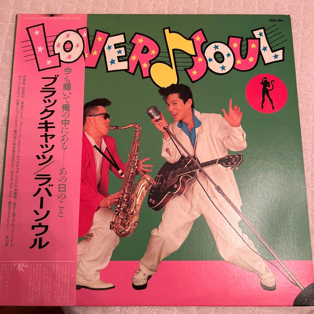 ブラックキャッツ LPレコード ランデブー 7インチ 2枚 ロカビリー