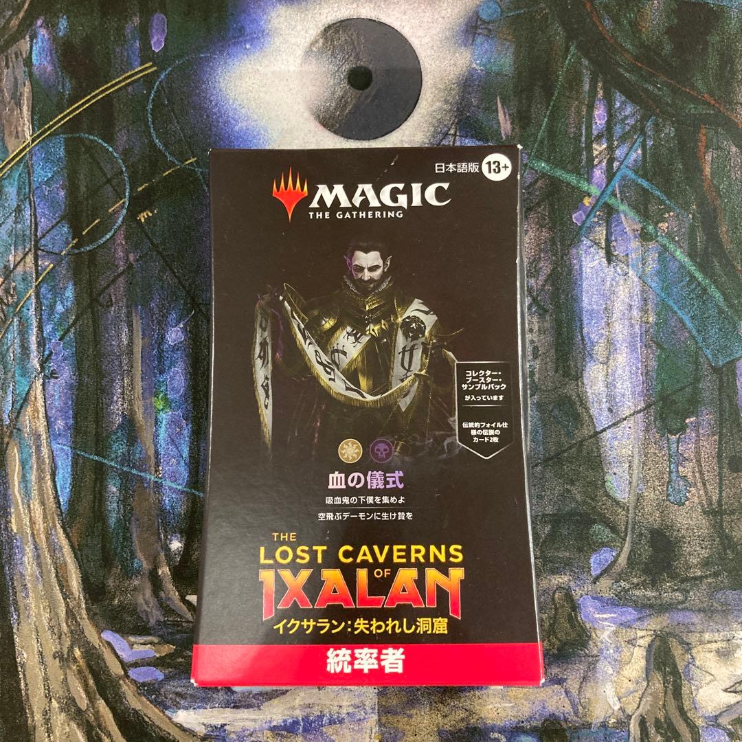 血の儀式/イクサラン：失われし洞窟統率者デッキ Amazon | マジック・ザ・ギャザリング イクサラン：失われし洞窟 統率