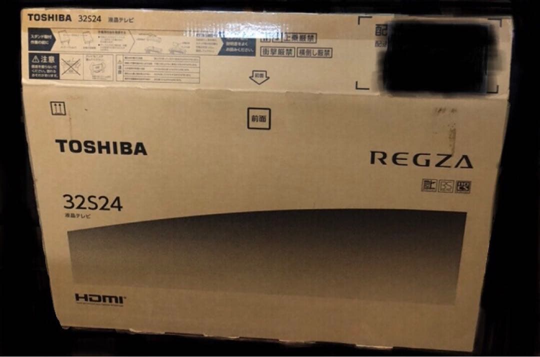 x*5様 TOSHIBA REGZA 32S24 32インチ液晶テレビ(送料出品