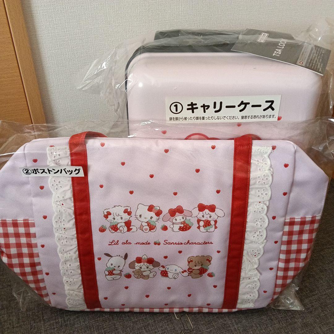 サンリオ 当たりくじ キティ キャリーケース ボストンバッグ 2点セット