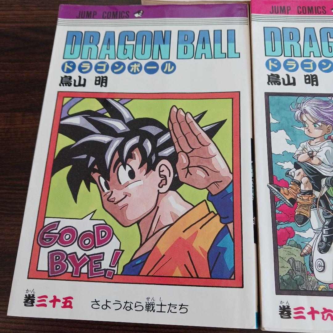 初版】ドラゴンボール 34巻 35巻 36巻 3冊セット - メルカリ