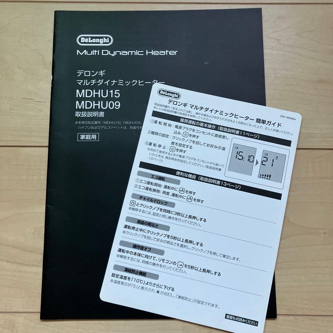 De'Longhi (デロンギ) マルチダイナミックヒーター MDHU15-BK