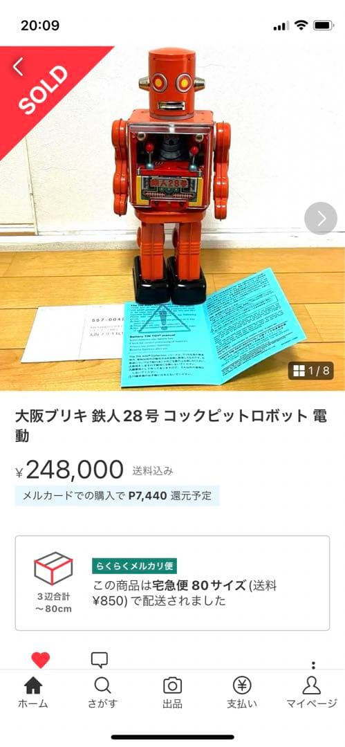 大幅値下げメタルフロンティア完動品箱無し（Amazon無在庫転売屋に注意
