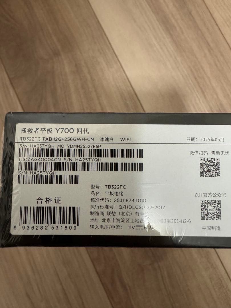 Androidタブレット本体 Legion y700 gen4 12g 256g white