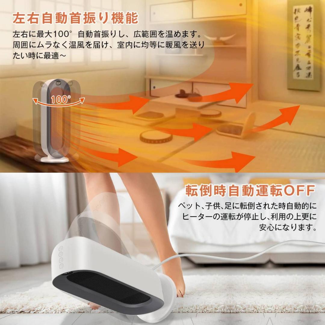 細かな温度調整とリモコン機能を備えた速暖セラミックヒーター