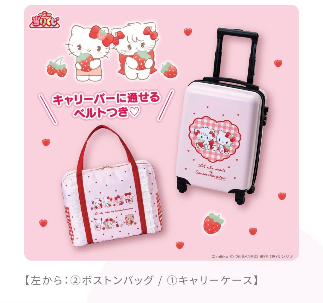 Lil ala mode×サンリオ mikkoキャリーケース、ボストンバッグ - メルカリ