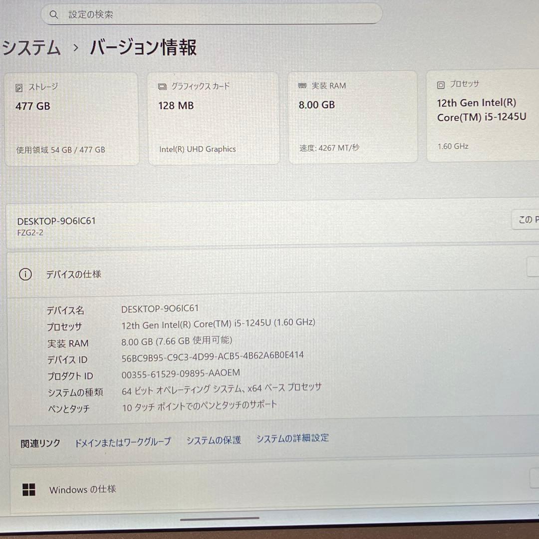 極美品 TOUGHBOOK FZ-G2 12世代 i5 累積 40時間 オフィス
