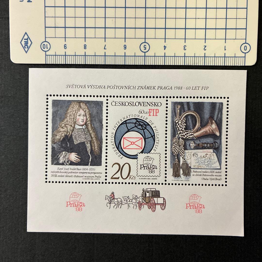 海外切手 未使用 外国切手チェコスロバキア 1988年 国際郵便展 小型