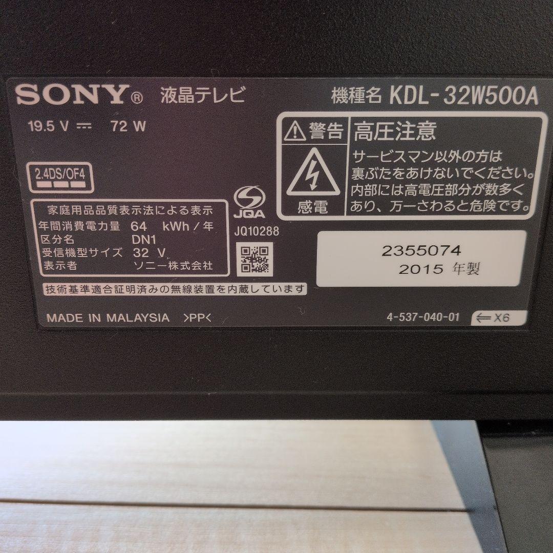 ポ*。様 SONY KDL-32W500A 32インチ液晶テレビ