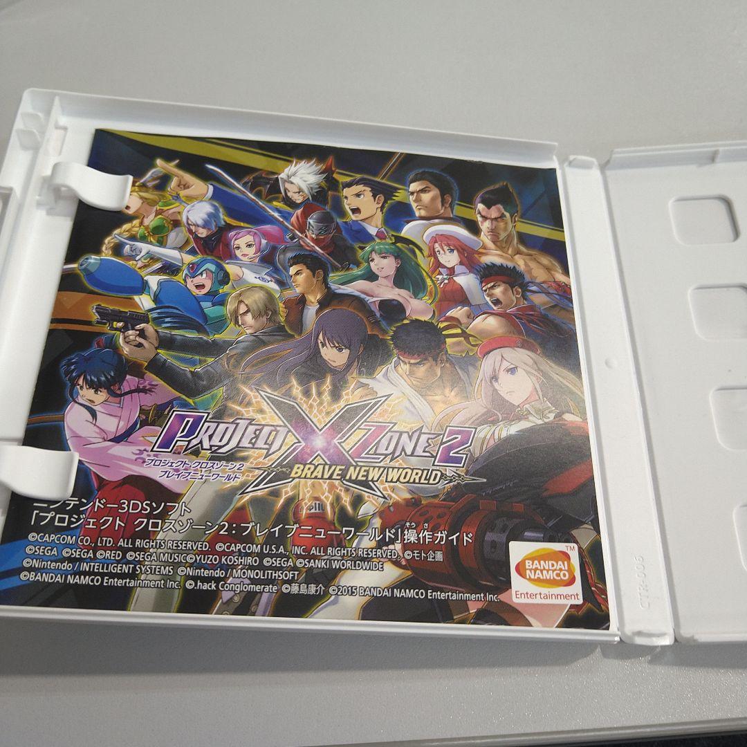 3DSプロジェクトクロスゾーン 2(project x zone2)プレミア品 - メルカリ