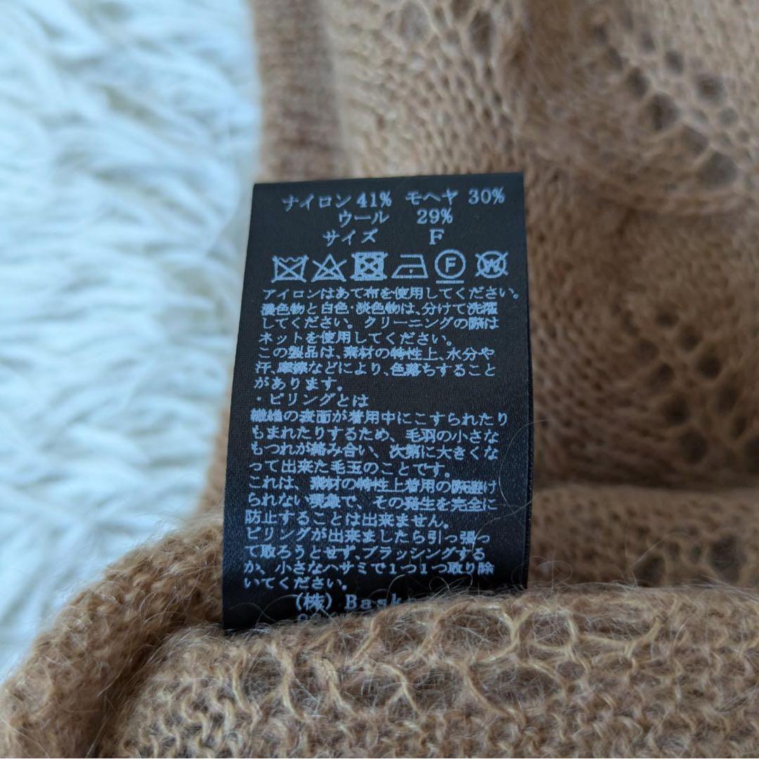 《新品タグ付》HUG O WaR/ハグオーワー　リーフ編みパフスリーブセーター