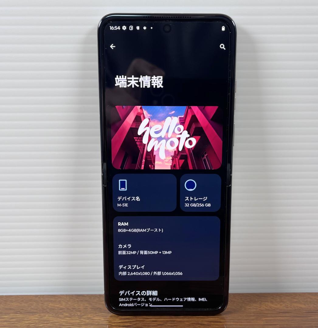 新品同様品 Motorola razr 50d 2026-02-09