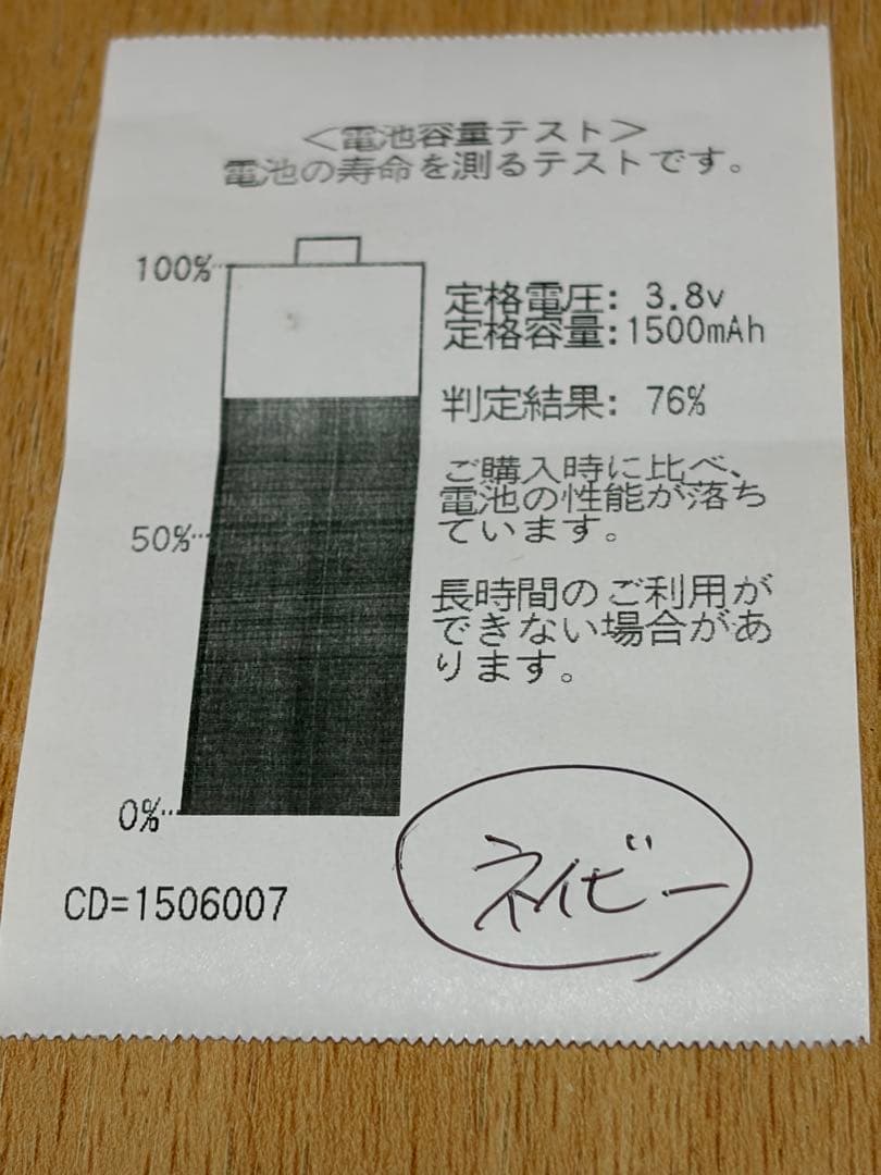 【２台】らくらくホン SIM解除済み F-02J ガラケー 携帯電話 紺 ピンク