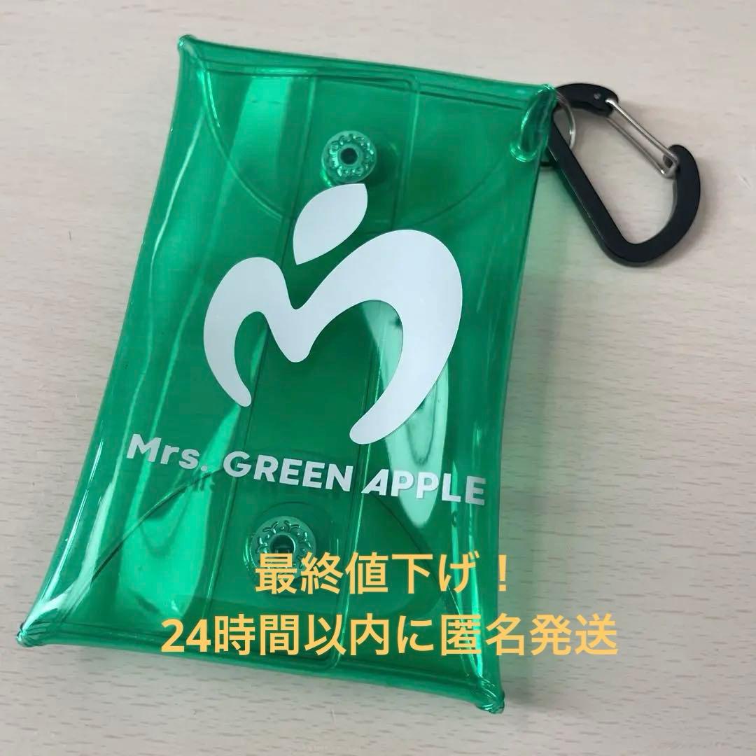 Mrs. GREEN APPLE クリアポーチ カラビナ付き エポスカード特典 - メルカリ