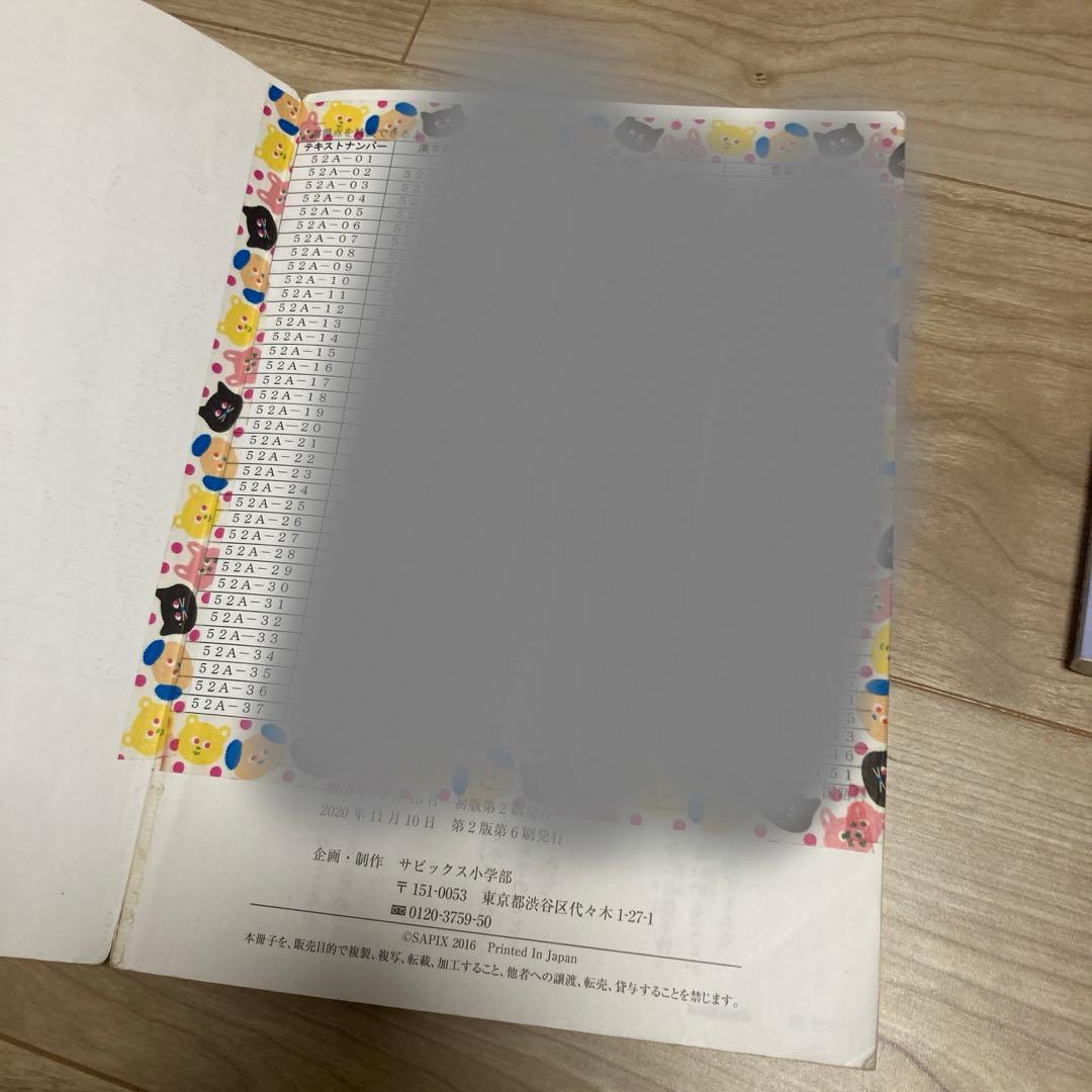 即*読様 言葉ナビ 上下セット - メルカリ