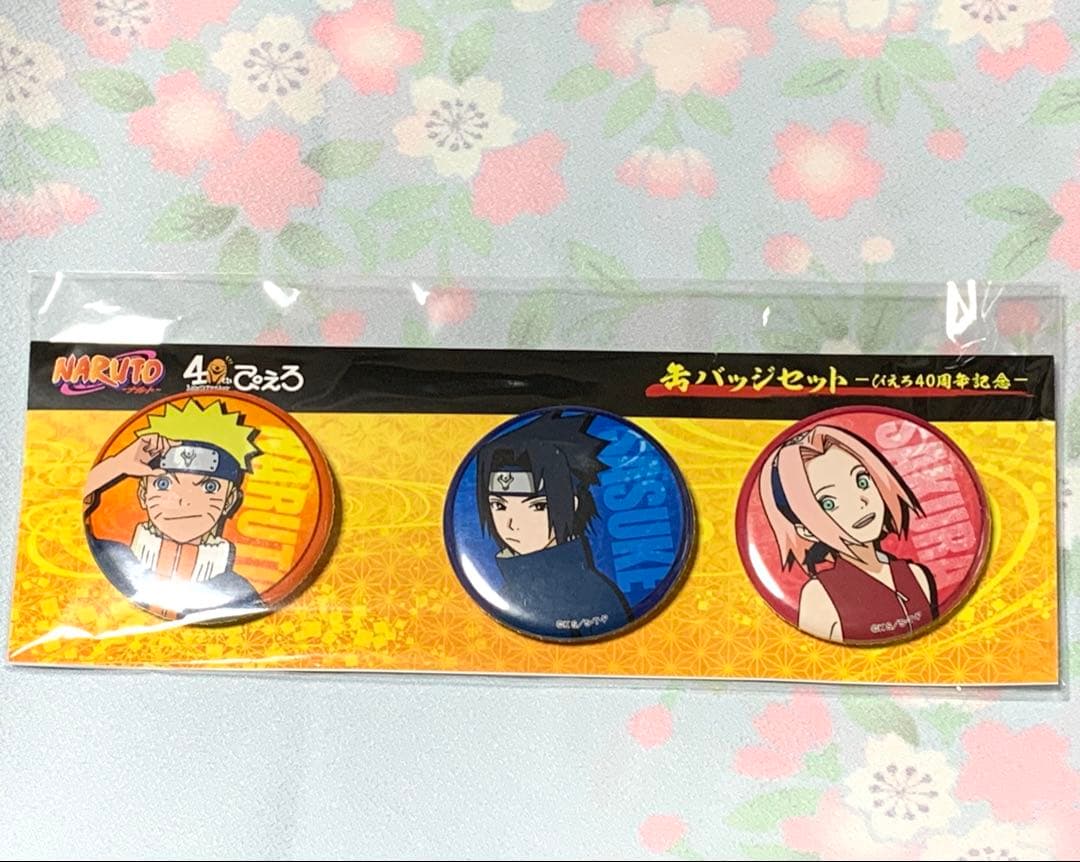 NARUTO レア希少 限定 ぴえろ40周年 缶バッジ ナルト、サスケ、サクラ