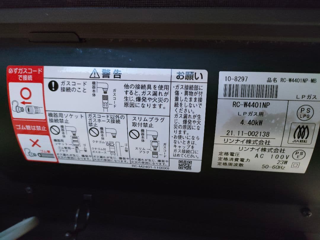 美品Rinnai RC-W4401NP-MB ガスファンヒーター　プロパン対応
