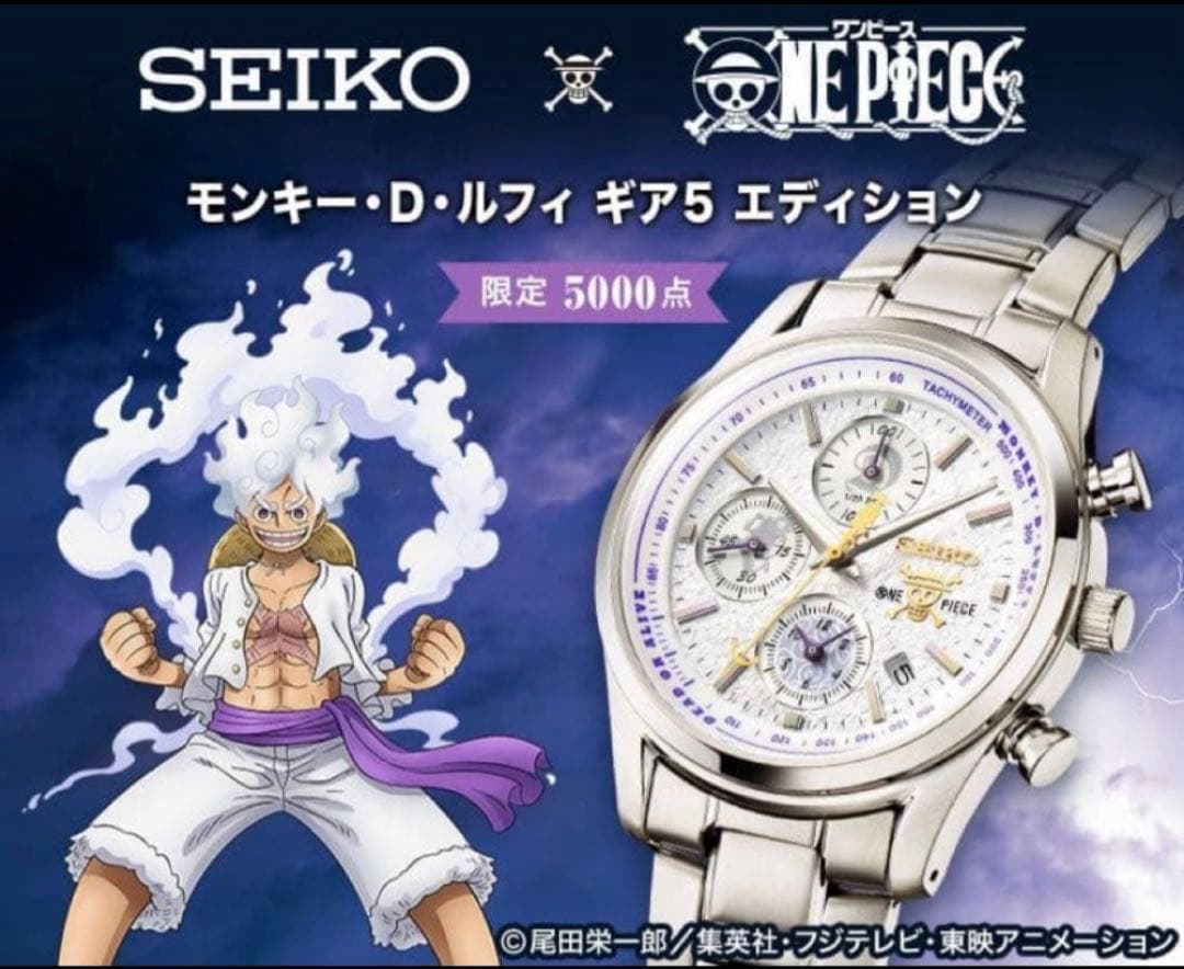 SEIKO モンキー・D・ルフィ ギア5 エディション セイコー×ONE PIECE モンキー・D・ルフィ ギア5 エディション