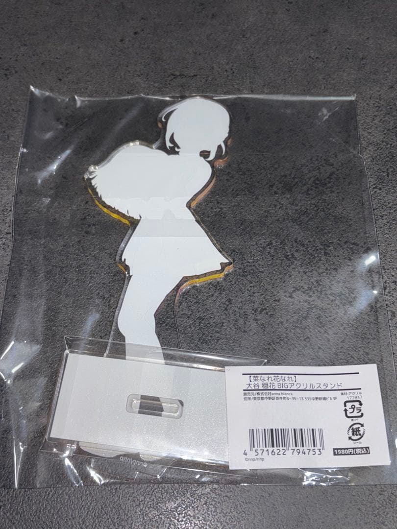 菜なれ花なれ bigアクリルスタンド 全種セット 涼葉 詩音 恵深 かなた