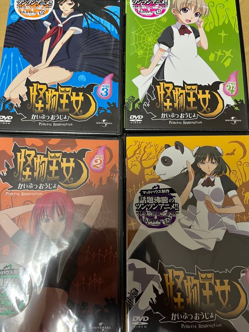 【全巻セット】怪物王女 DVD 全9巻セット　未開封