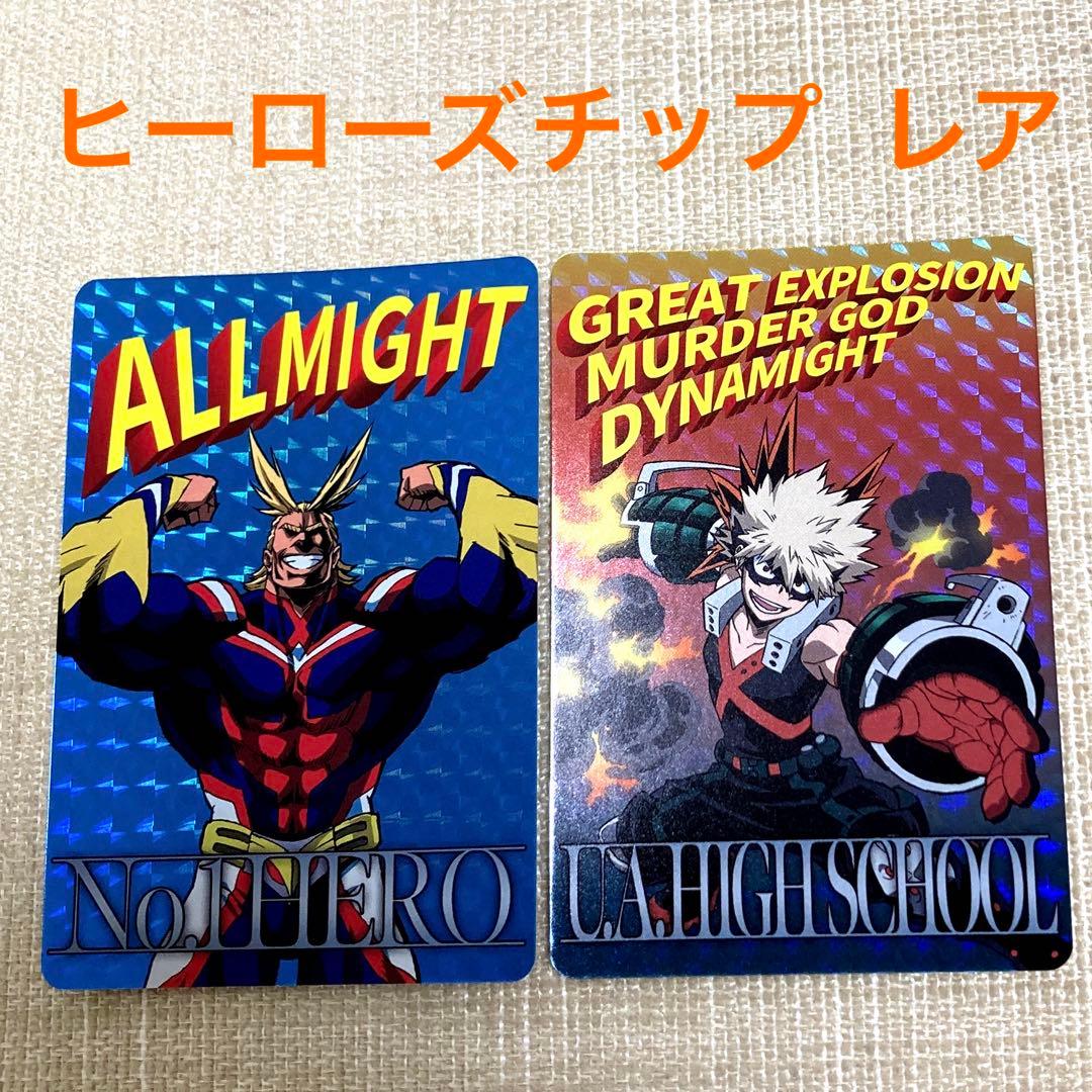 ヒロアカ ヒーローズチップ2 レア オールマイト 爆豪勝己 ヒーロー