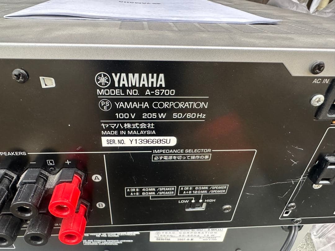 禁煙環境・動作品！YAMAHA ヤマハ A-S700 プリメインアンプ