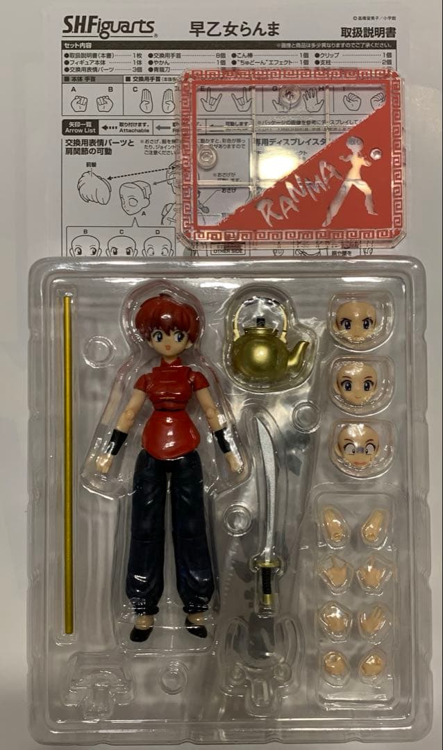 S.H.Figuarts 早乙女らんま（女）らんま1/2 可動フィギュ 2016