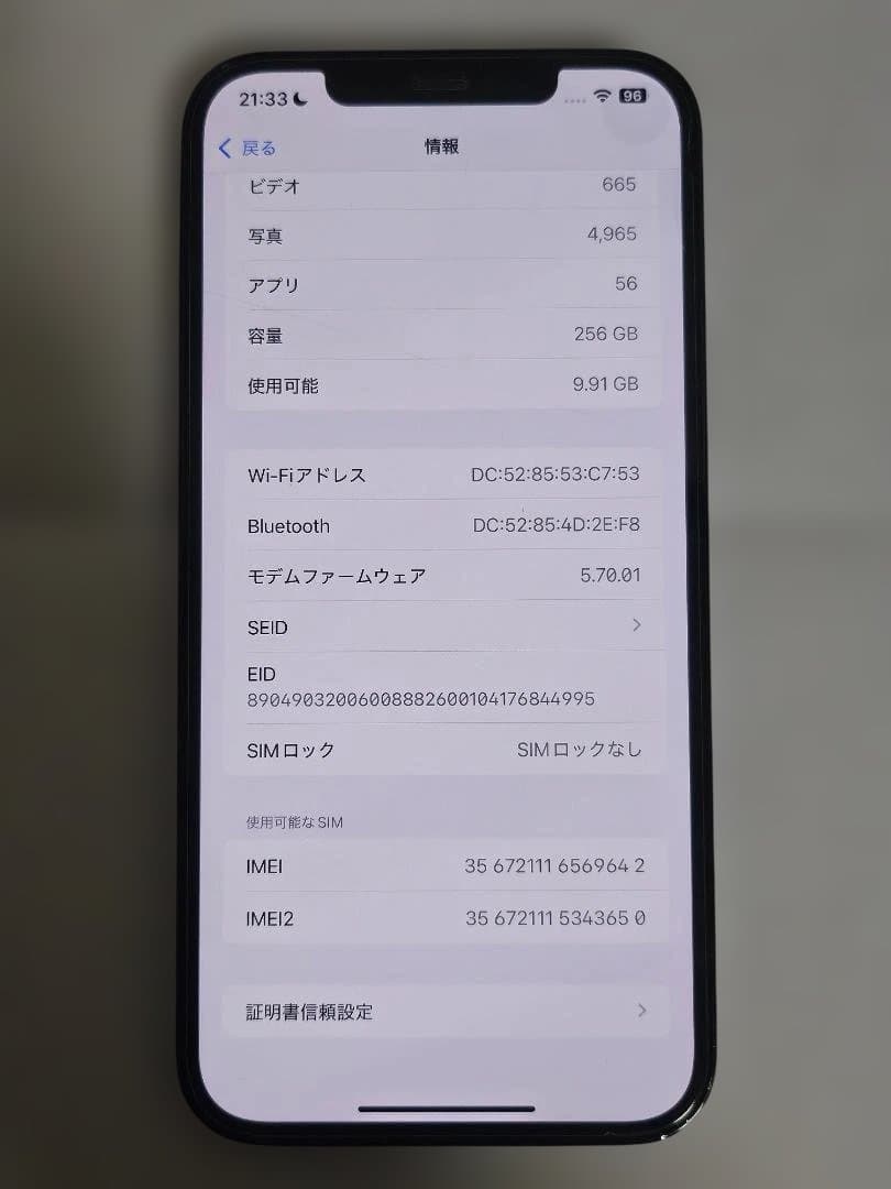 iPhone12 Pro Max 256GB ケース*6、スフィルム*1付セット