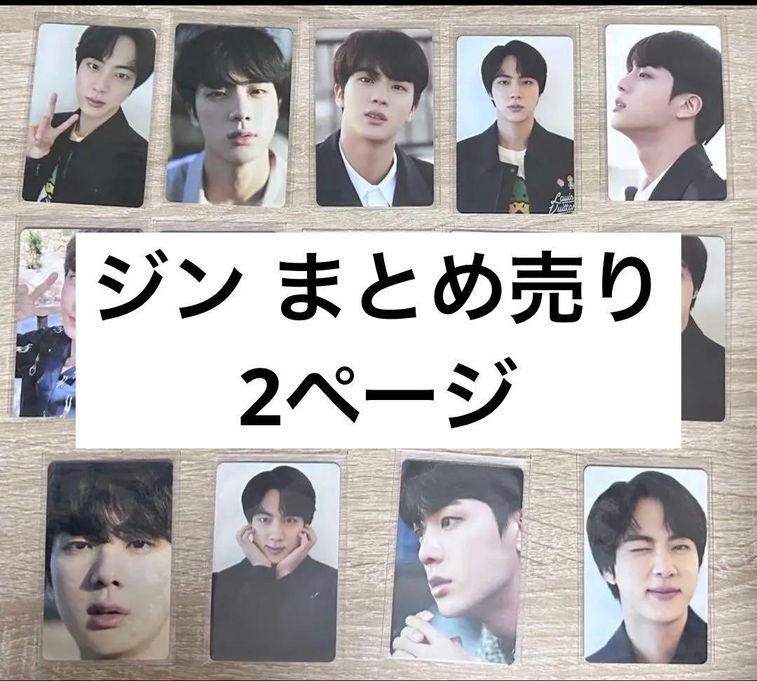 BTS ジン まとめ売り - メルカリ