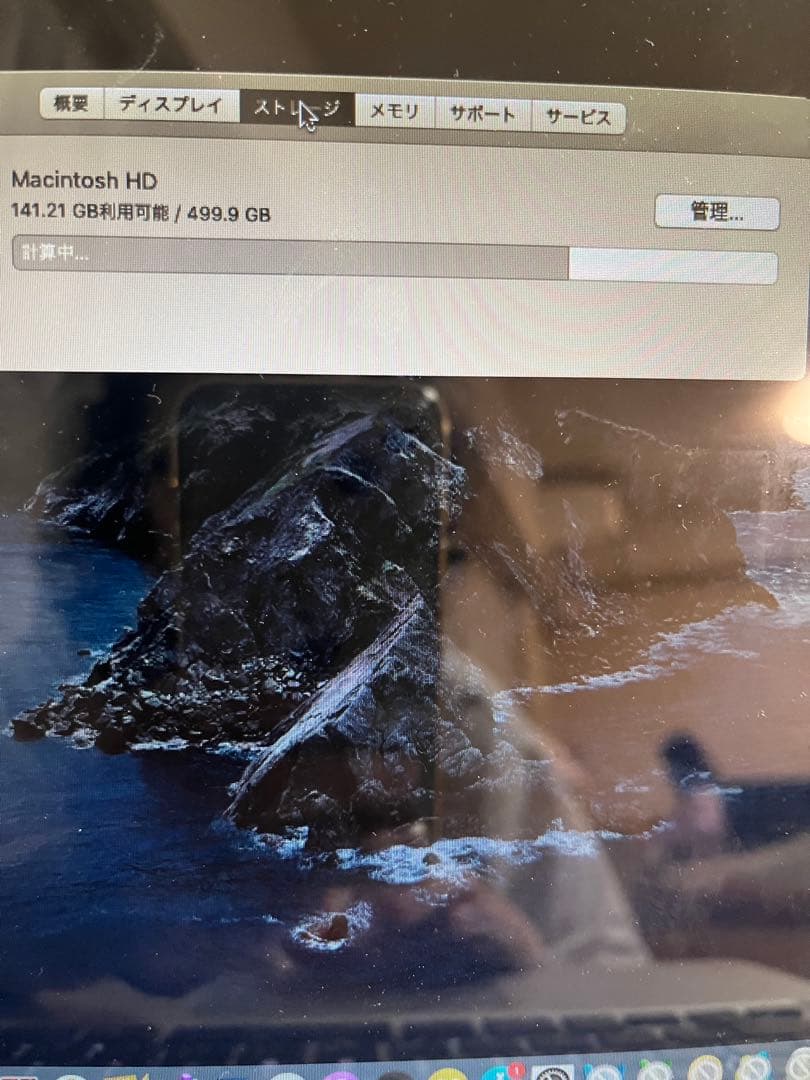MacBook本体 MacBook pro 13-inch 2012 500GB 4GB