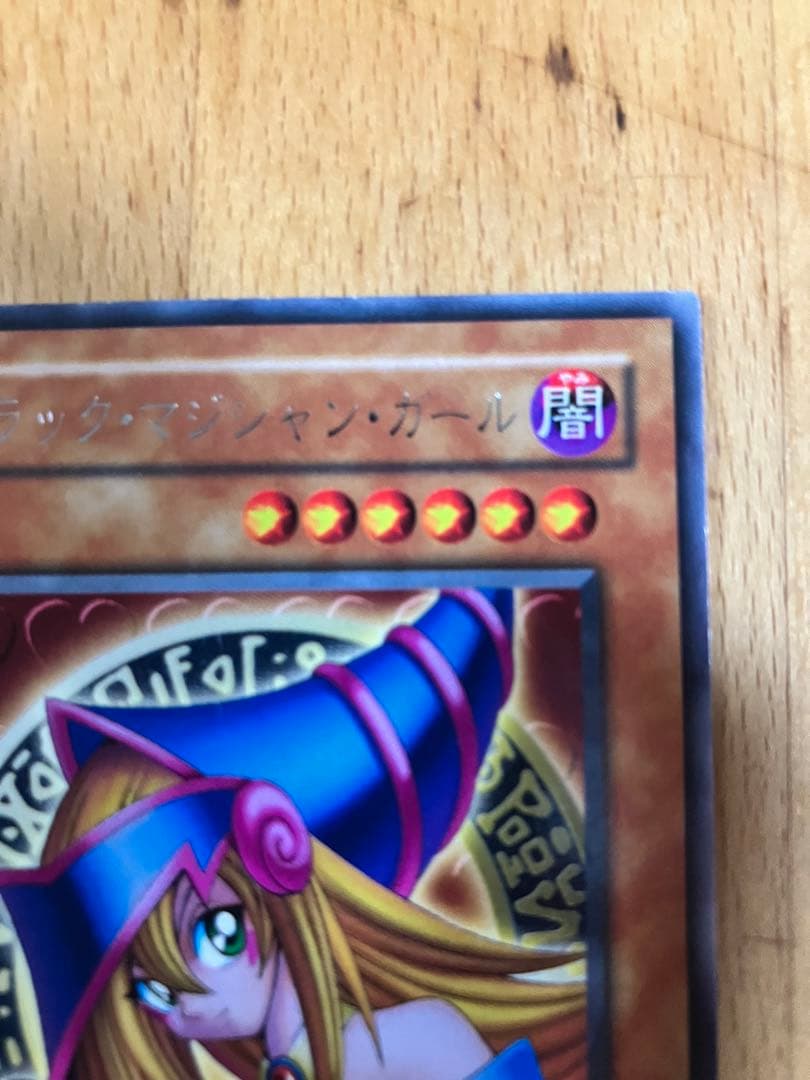 遊戯王 美品 ブラック・マジシャン・ガール G3-11 字レア おまけの封筒付①