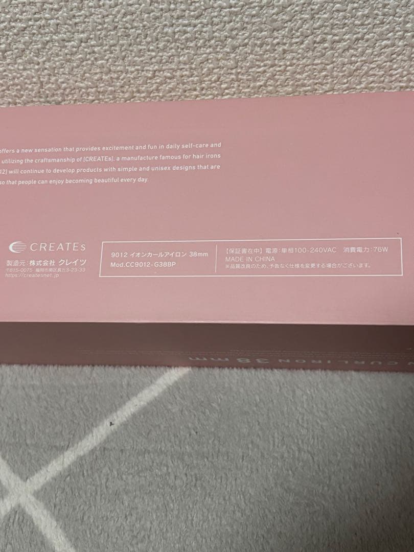 るな。MICHI 9012 カールアイロン 38mm ホワイト