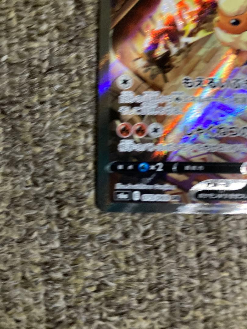 ブースターV SR S6a イーブイヒーローズ 073/069 - メルカリ