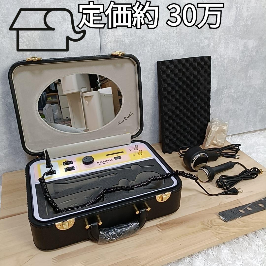 定価30万 ソニックマーク２ ボディ フェイス 超音波 美顔器 ピエールカルダン 定価30万 ソニックマーク2 ボディ フェイス 超音波 美顔器 ピエール