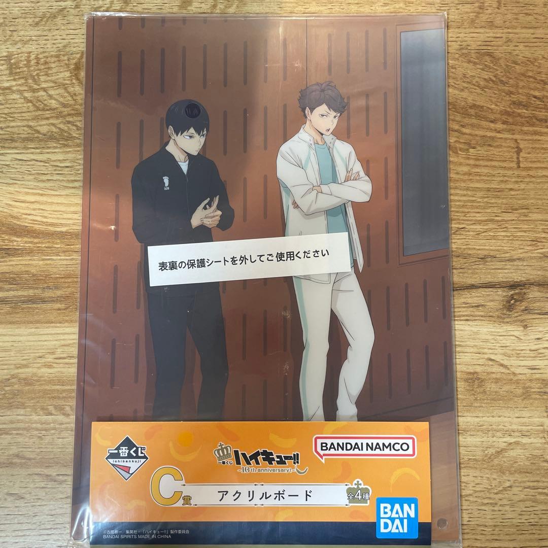 ハイキュー!! 10th 一番くじ C賞全4種セット - メルカリ
