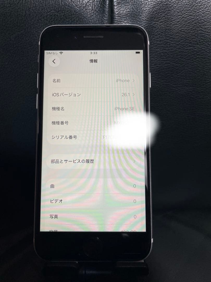 【新品バッテリー】iPhone SE2 128GB ホワイトSIMフリー