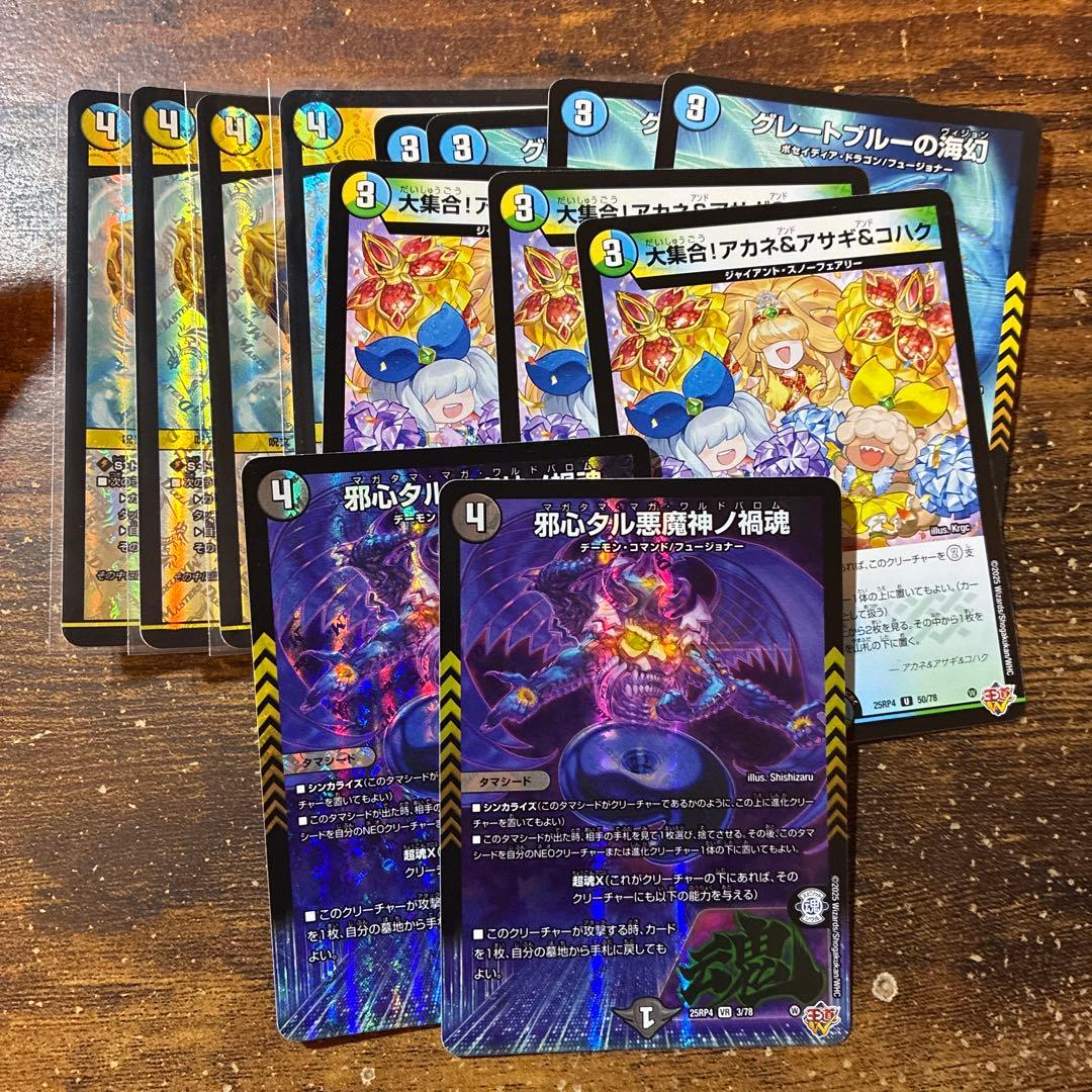 デュエルマスターズ 4cドラッヘダーゼン デッキパーツ - メルカリ