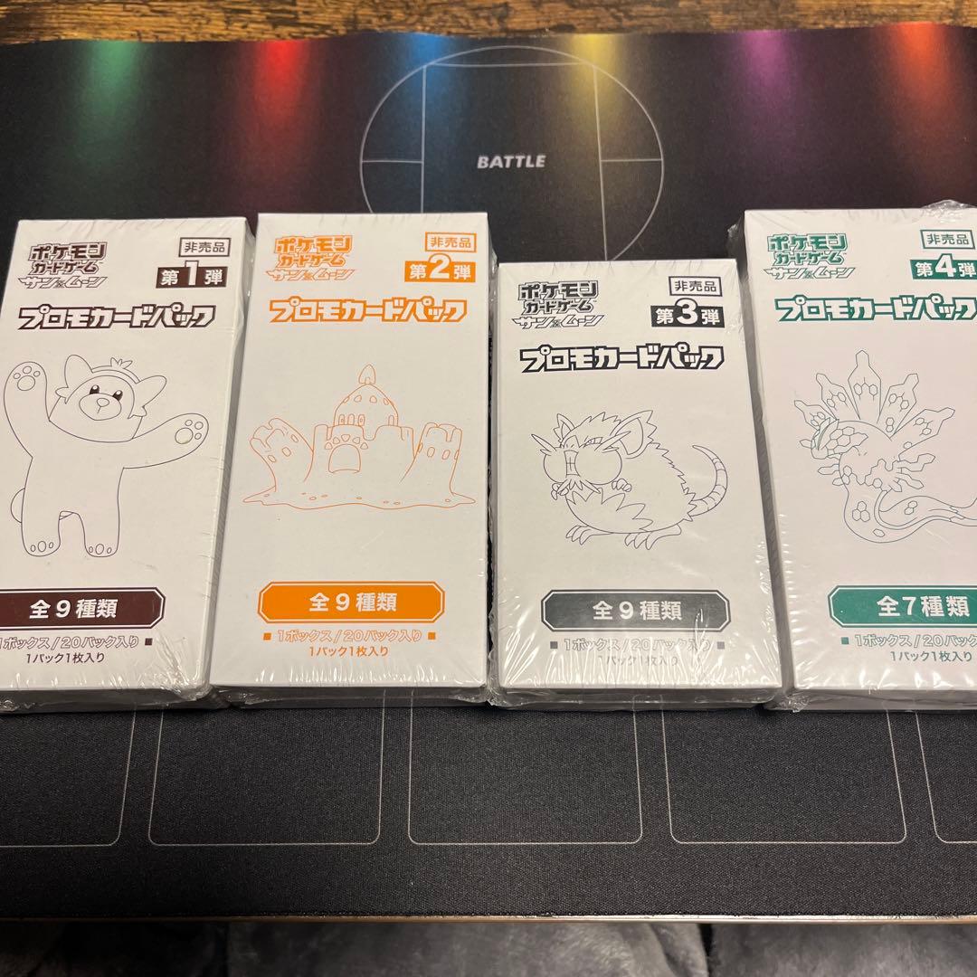 【新品・未開封】サン&ムーン　プロモ　1・2・3・4弾　非売品 ポケモンカードゲーム サン＆ムーン プロモカードパック 全10弾（第1